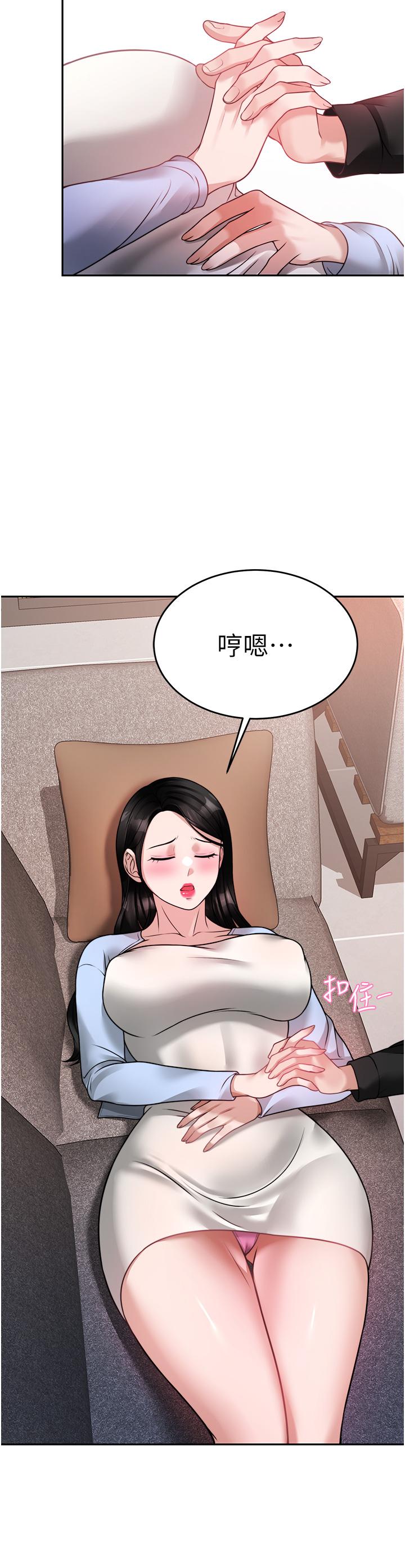 韩国漫画催眠治欲师韩漫_催眠治欲师-第17话-蔡院长的爱液泛滥初体验在线免费阅读-韩国漫画-第22张图片