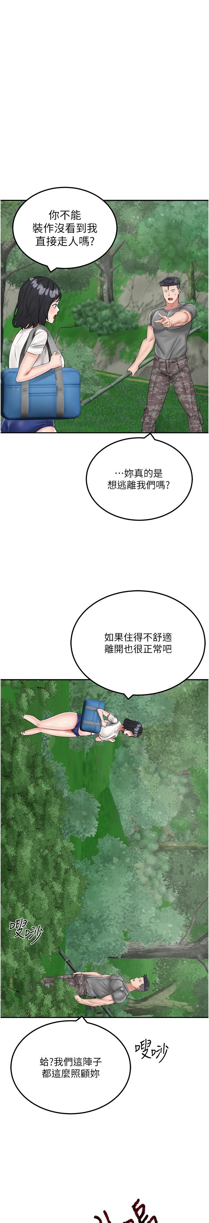 韩国漫画我和继母的荒岛求生记韩漫_我和继母的荒岛求生记-第17话-我是第一次，怀孕怎么办？在线免费阅读-韩国漫画-第5张图片