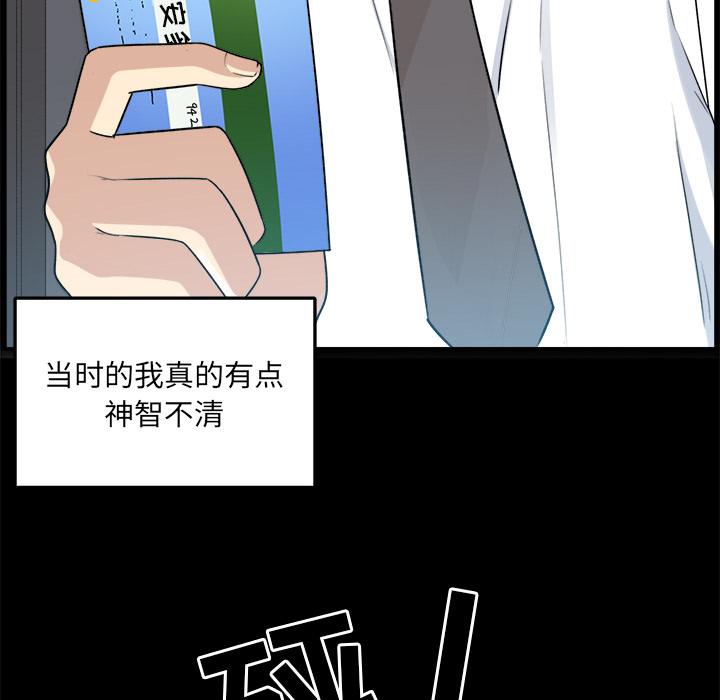 韩国漫画最惨房东并不惨韩漫_最惨房东并不惨-第1话在线免费阅读-韩国漫画-第71张图片