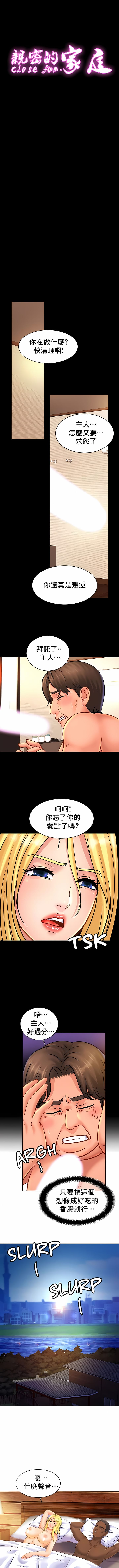 韩国漫画亲密的家庭韩漫_亲密的家庭-第40话在线免费阅读-韩国漫画-第1张图片