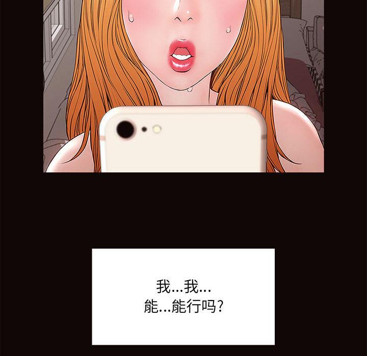 韩国漫画网红吴妍智韩漫_网红吴妍智-第1话在线免费阅读-韩国漫画-第110张图片