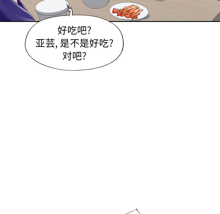 韩国漫画偶像养成记韩漫_偶像养成记-第1话在线免费阅读-韩国漫画-第77张图片