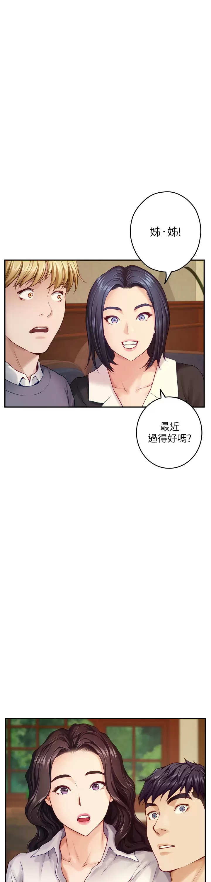 韩国漫画姐姐的房间韩漫_姐姐的房间-第50话-再次火热的夜晚在线免费阅读-韩国漫画-第37张图片