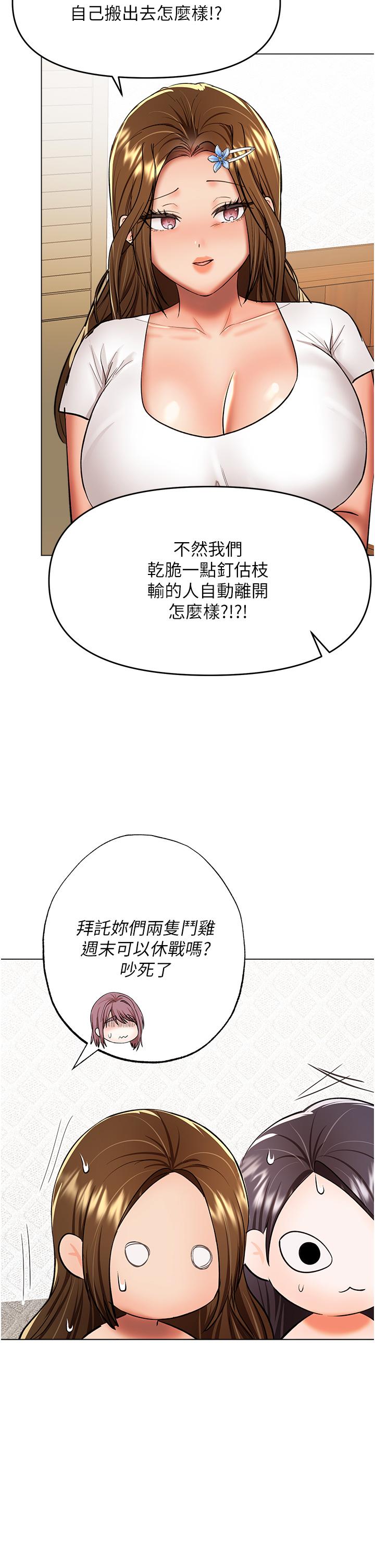 韩国漫画干爹，请多指教韩漫_干爹，请多指教-第64话-激烈的正宫争夺战在线免费阅读-韩国漫画-第16张图片