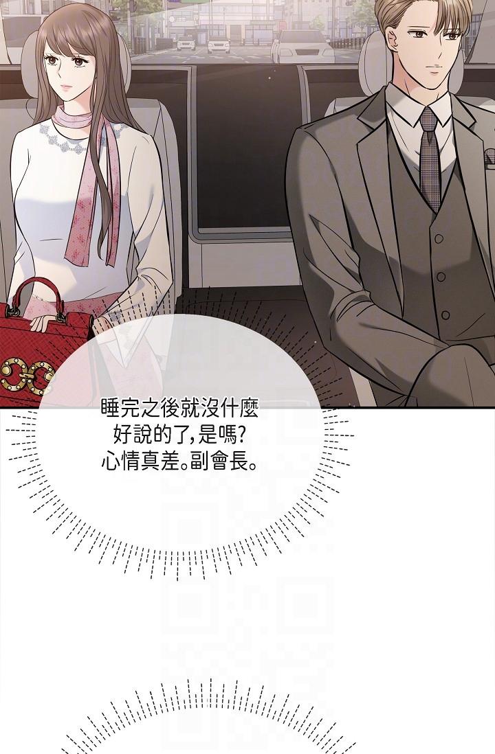 韩国漫画可疑的代表韩漫_可疑的代表-第21话-你们在做什么？！在线免费阅读-韩国漫画-第18张图片