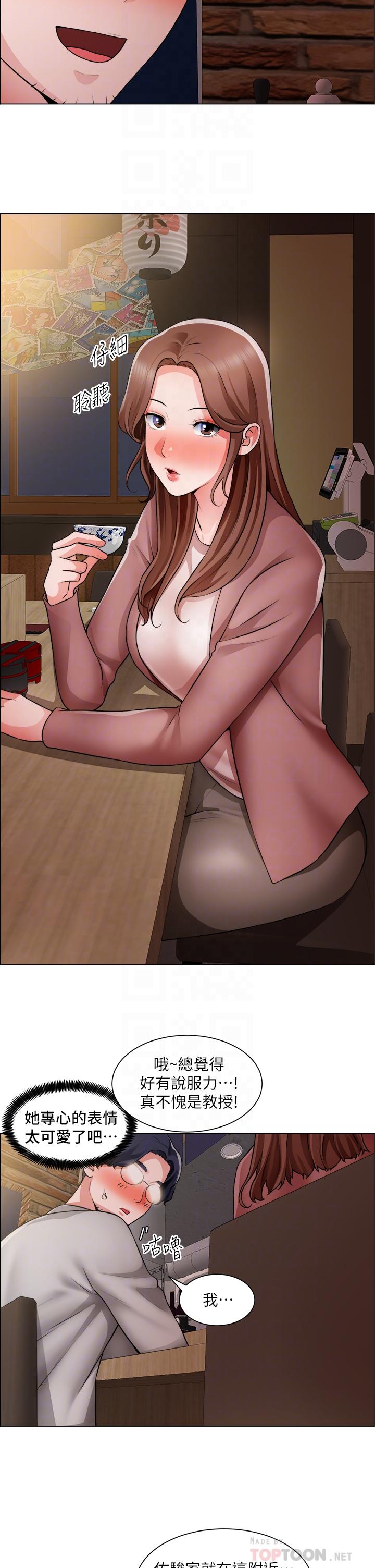 韩国漫画诚征粗工韩漫_诚征粗工-第37话-边摸我的胸边上我吧在线免费阅读-韩国漫画-第8张图片