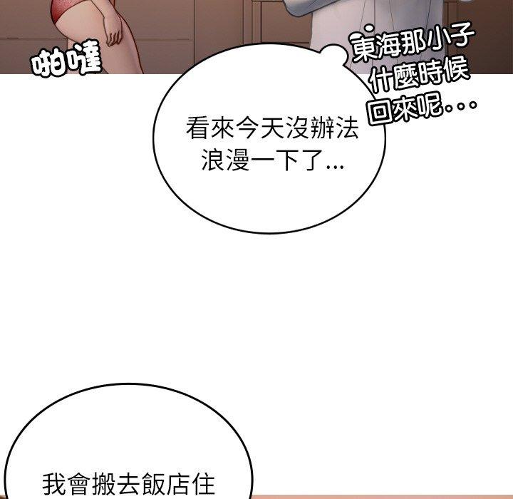 韩国漫画寄生教授家韩漫_寄生教授家-第27话在线免费阅读-韩国漫画-第82张图片