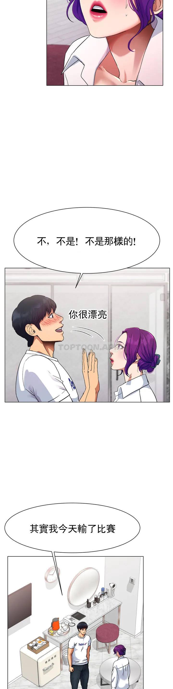 韩国漫画冰上的爱韩漫_冰上的爱-第1话-这到底怎么回事？在线免费阅读-韩国漫画-第54张图片