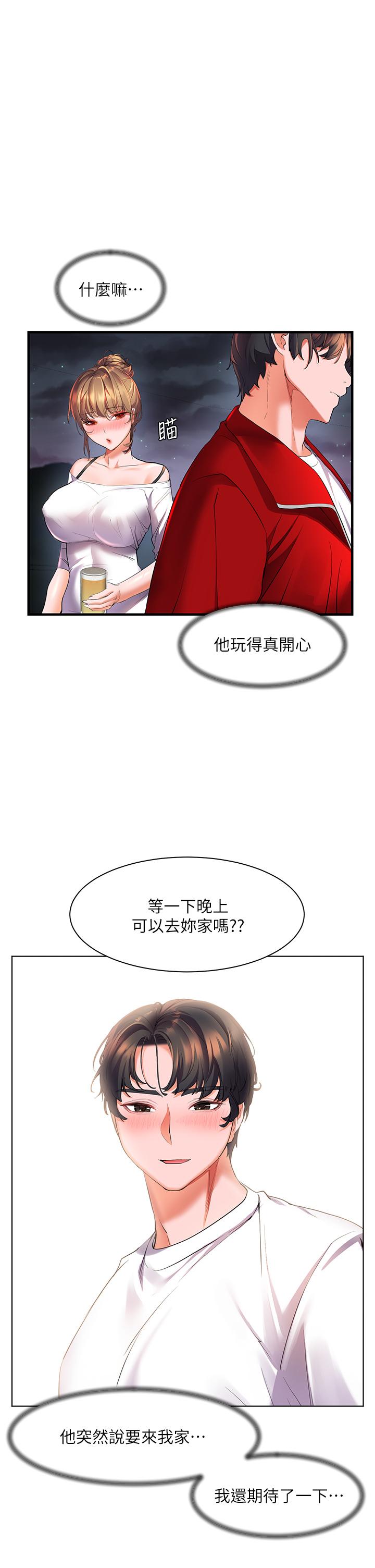 韩国漫画幸福小岛韩漫_幸福小岛-第19话-在睡著的亚里旁大胆调情在线免费阅读-韩国漫画-第36张图片