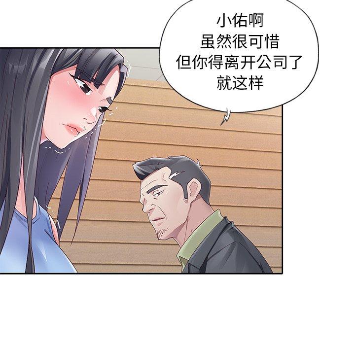 韩国漫画偶像养成记韩漫_偶像养成记-第11话在线免费阅读-韩国漫画-第78张图片