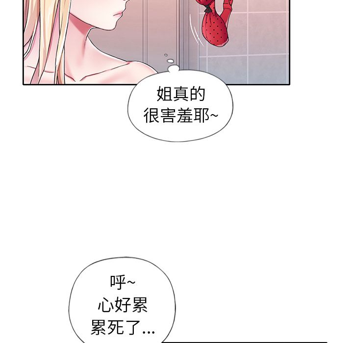 韩国漫画偶像养成记韩漫_偶像养成记-第3话在线免费阅读-韩国漫画-第75张图片