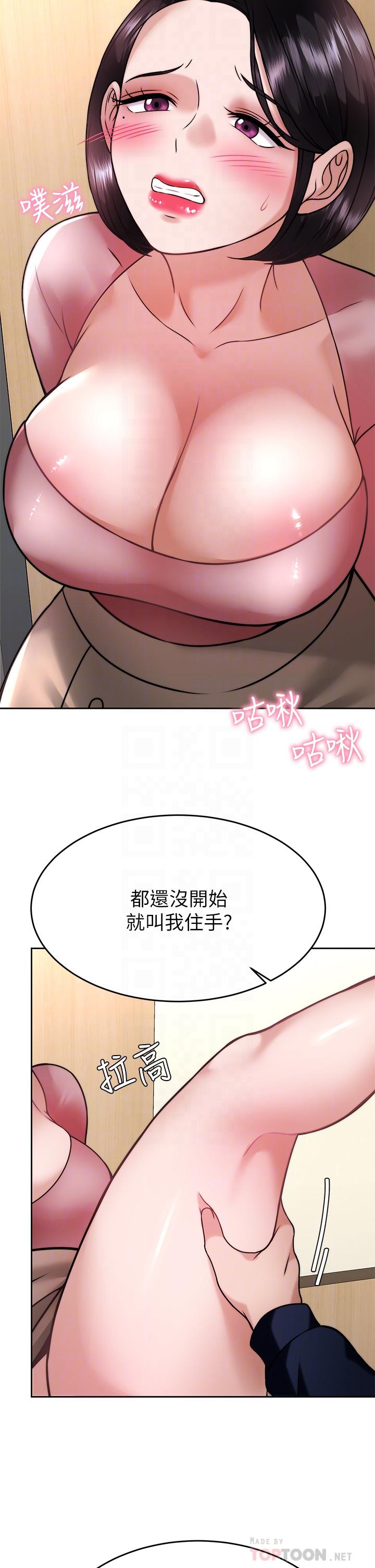 韩国漫画催眠治欲师韩漫_催眠治欲师-第32话-尽情纵欲的两人在线免费阅读-韩国漫画-第16张图片