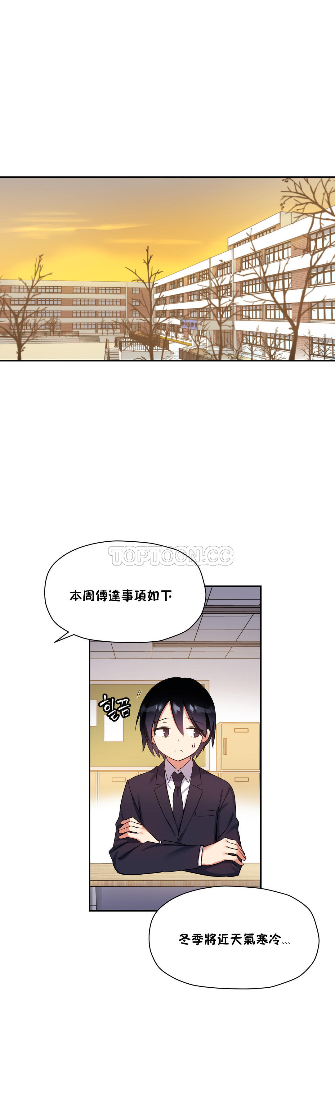 韩国漫画初恋小白鼠韩漫_初恋小白鼠-第30话在线免费阅读-韩国漫画-第2张图片