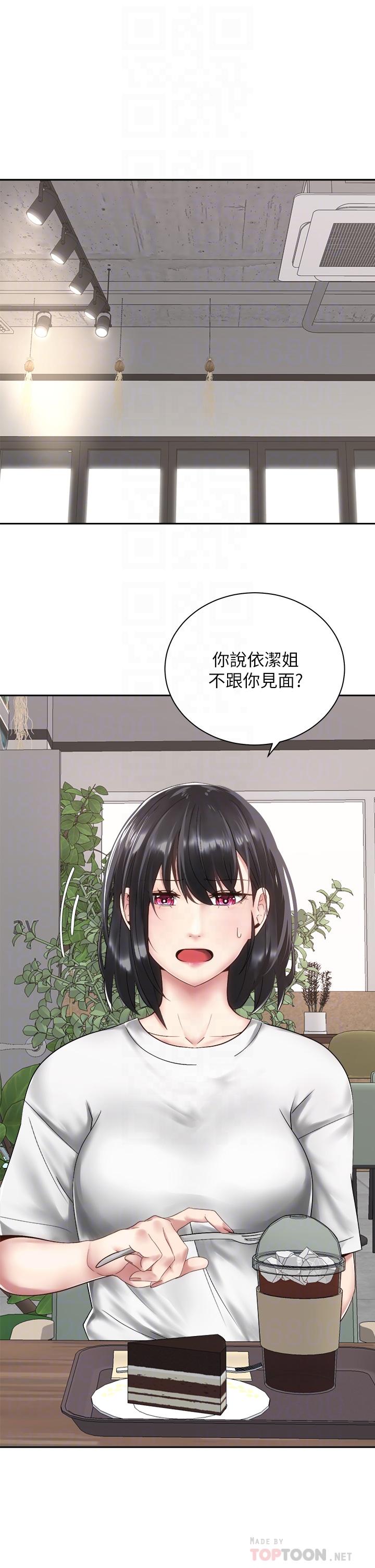 韩国漫画骑乘姿势预备~起!韩漫_骑乘姿势预备~起!-第34话-会长怎么裸体？在线免费阅读-韩国漫画-第16张图片