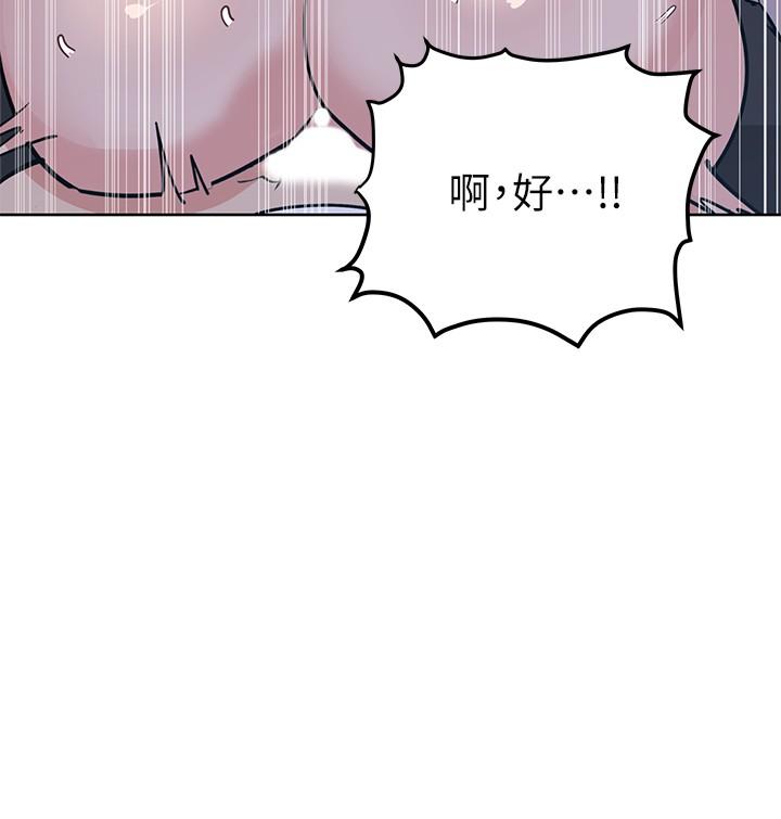 韩国漫画要对妈妈保密唷!韩漫_要对妈妈保密唷!-第5话-车内欲火燎原的热气在线免费阅读-韩国漫画-第22张图片