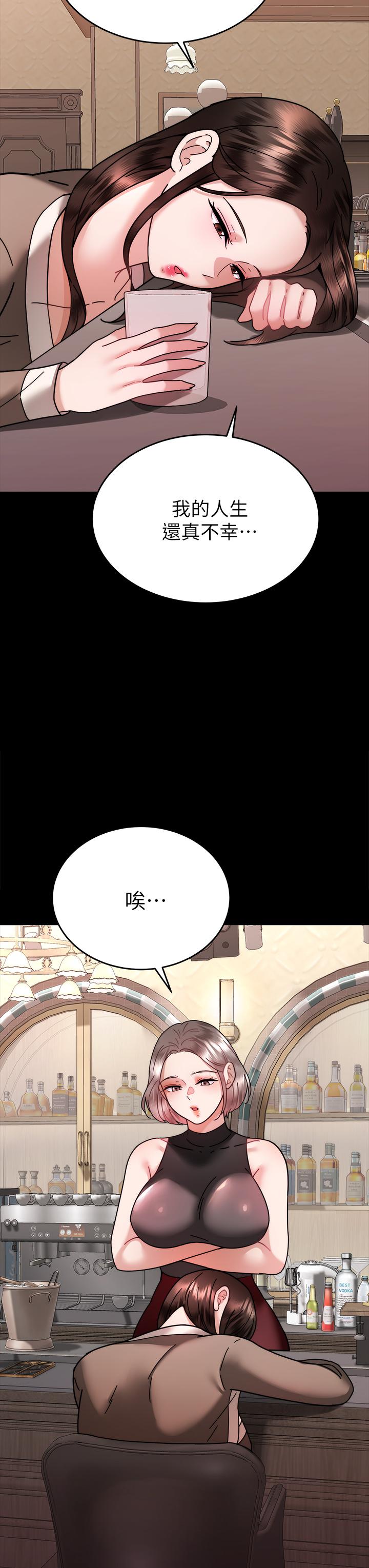 韩国漫画催眠治欲师韩漫_催眠治欲师-第37话-用你的拥抱温暖我在线免费阅读-韩国漫画-第23张图片