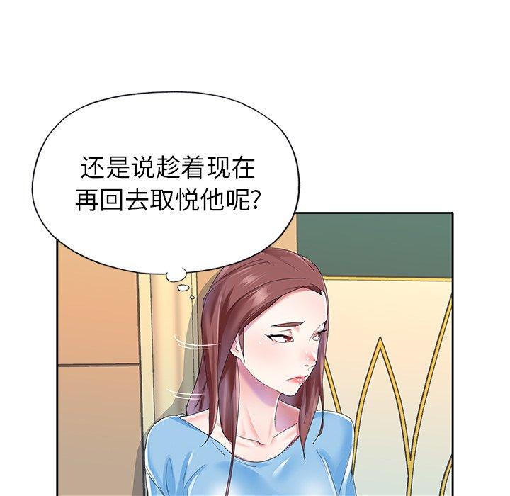 韩国漫画偶像养成记韩漫_偶像养成记-第26话在线免费阅读-韩国漫画-第85张图片