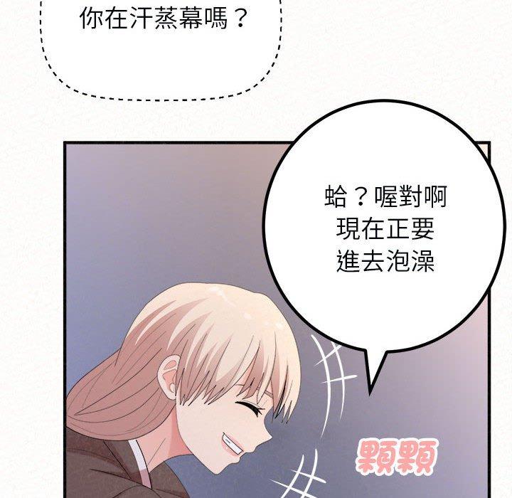 韩国漫画姐姐都哈我韩漫_姐姐都哈我-第49话在线免费阅读-韩国漫画-第113张图片