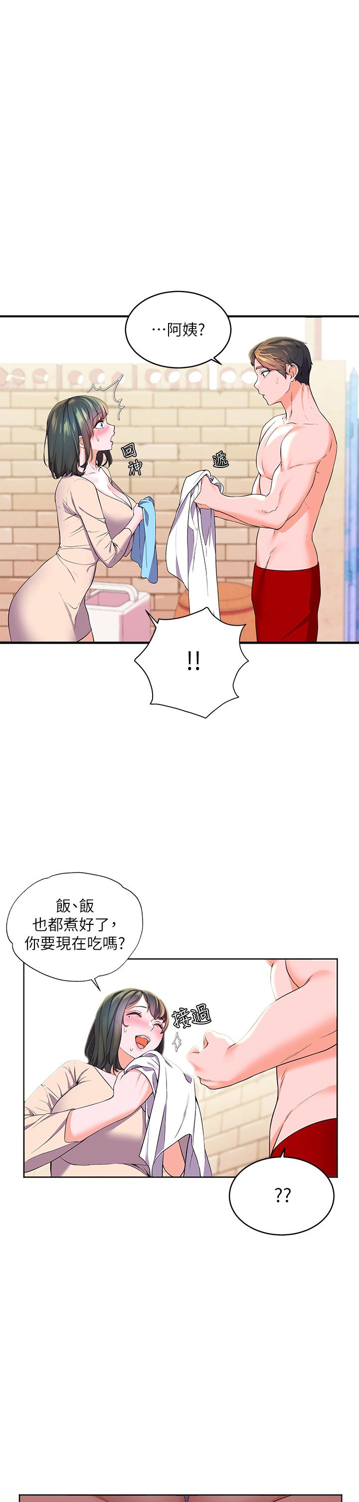 韩国漫画幸福小岛韩漫_幸福小岛-第2话-阿姨帮你解放欲望在线免费阅读-韩国漫画-第26张图片