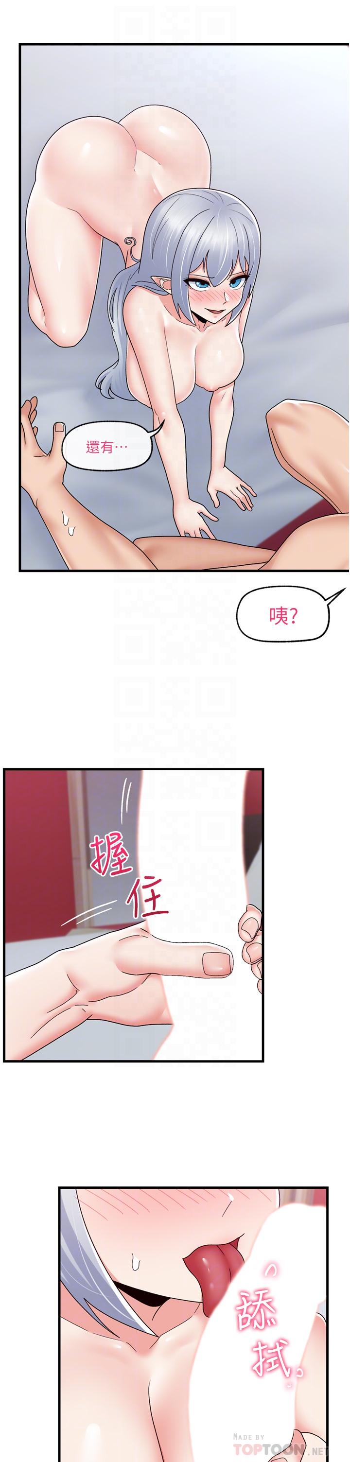 韩国漫画异世界催眠王韩漫_异世界催眠王-第59话-看我怎么教训你在线免费阅读-韩国漫画-第16张图片