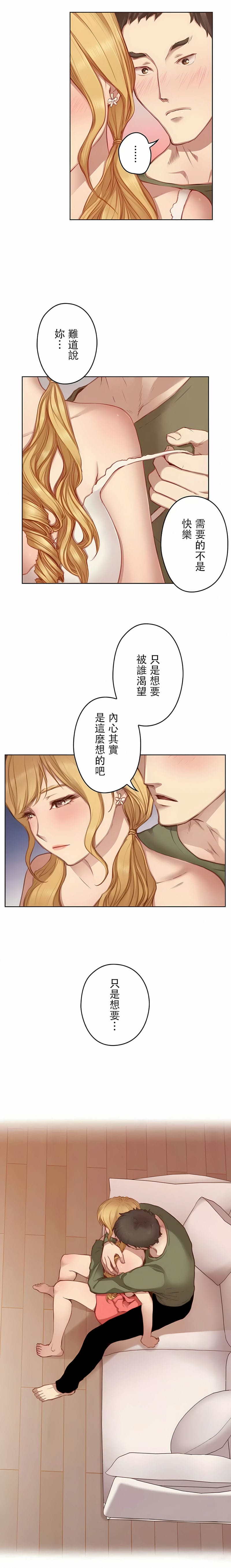 韩国漫画只有我们知道的世界韩漫_只有我们知道的世界-11在线免费阅读-韩国漫画-第9张图片