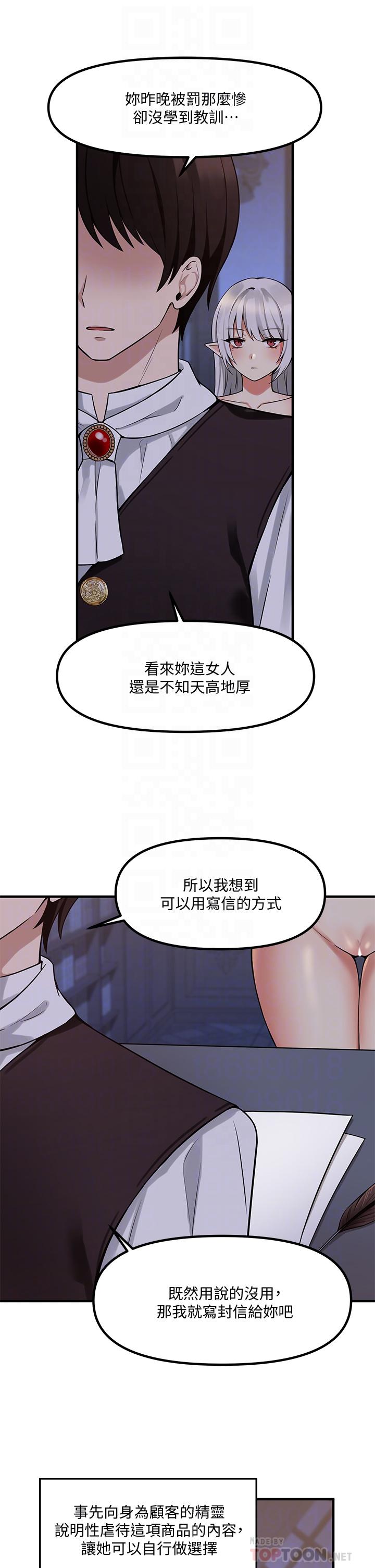 韩国漫画抖M女仆韩漫_抖M女仆-第10话-主人越来越残酷的凌虐在线免费阅读-韩国漫画-第8张图片