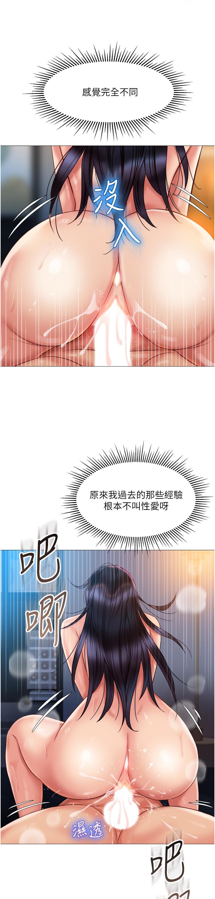 韩国漫画女儿闺蜜都归ME韩漫_女儿闺蜜都归ME-第55话-我今天要把你榨干在线免费阅读-韩国漫画-第32张图片