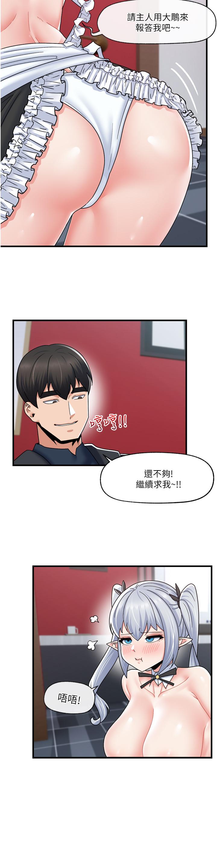 韩国漫画异世界催眠王韩漫_异世界催眠王-第57话-淫乱女仆的服务在线免费阅读-韩国漫画-第11张图片