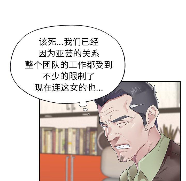 韩国漫画偶像养成记韩漫_偶像养成记-第24话在线免费阅读-韩国漫画-第38张图片