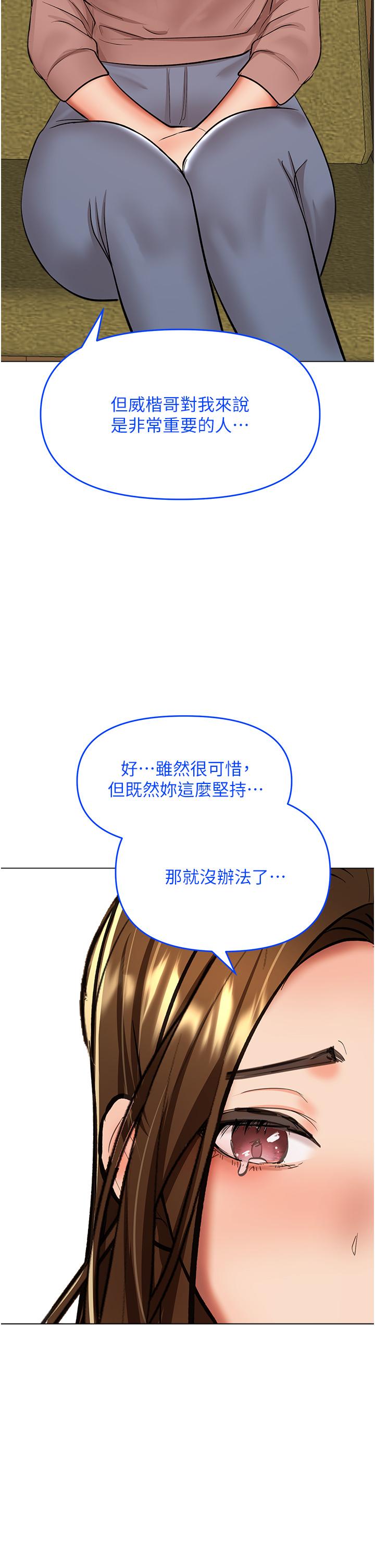 韩国漫画干爹，请多指教韩漫_干爹，请多指教-第66话-莎宾娜的去留在线免费阅读-韩国漫画-第39张图片