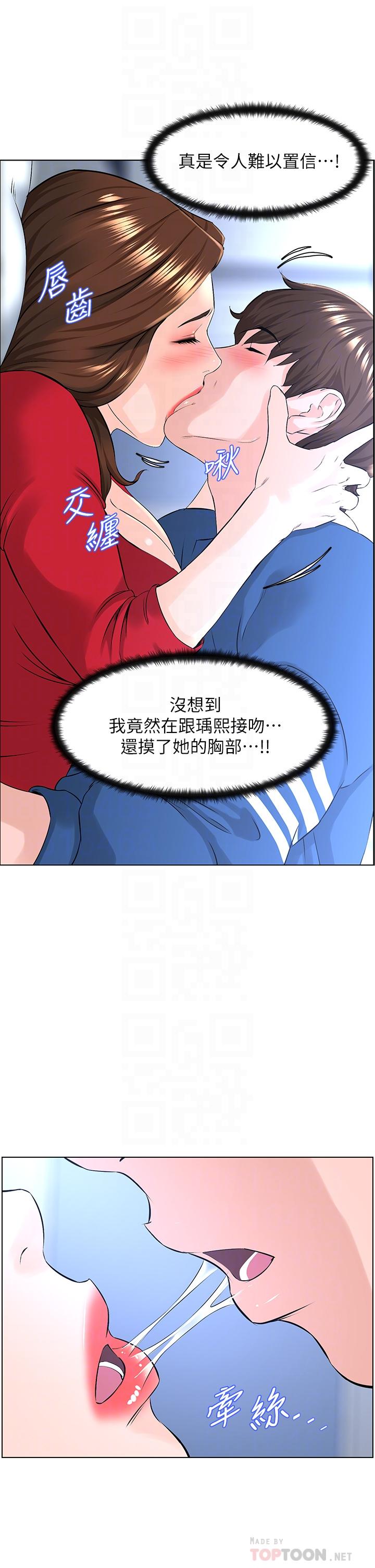 韩国漫画楼上的网美韩漫_楼上的网美-第7话-激烈的第一次在线免费阅读-韩国漫画-第12张图片