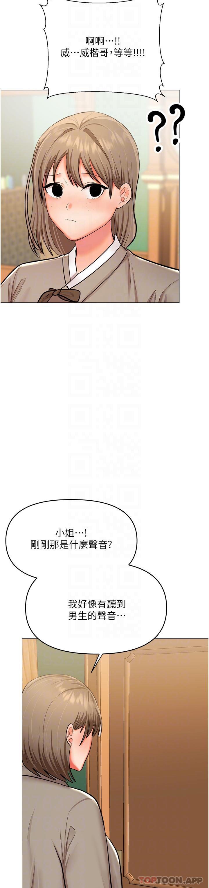 韩国漫画干爹，请多指教韩漫_干爹，请多指教-第54话-要留下来看我们爱爱吗在线免费阅读-韩国漫画-第25张图片