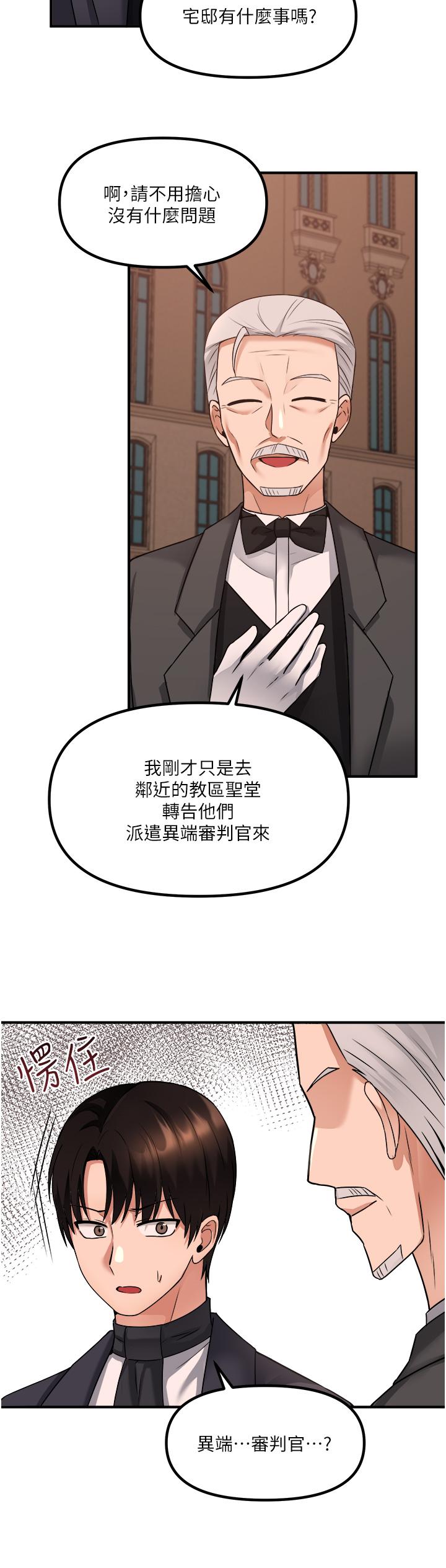 韩国漫画抖M女仆韩漫_抖M女仆-第25话-猎捕想被虐待的精灵在线免费阅读-韩国漫画-第13张图片