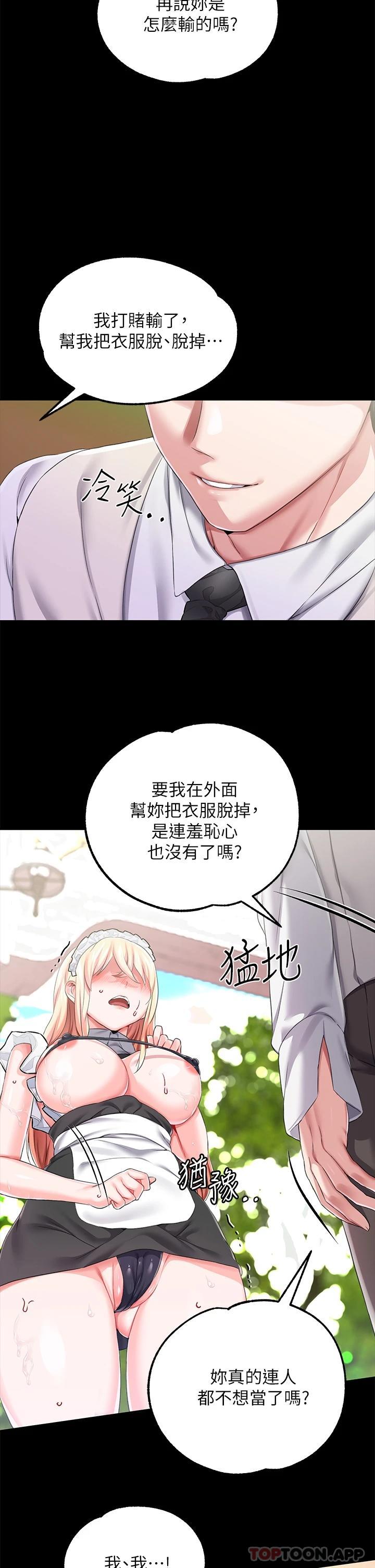 韩国漫画调教宫廷恶女韩漫_调教宫廷恶女-第21话-自愿当主人的泄欲工具在线免费阅读-韩国漫画-第31张图片