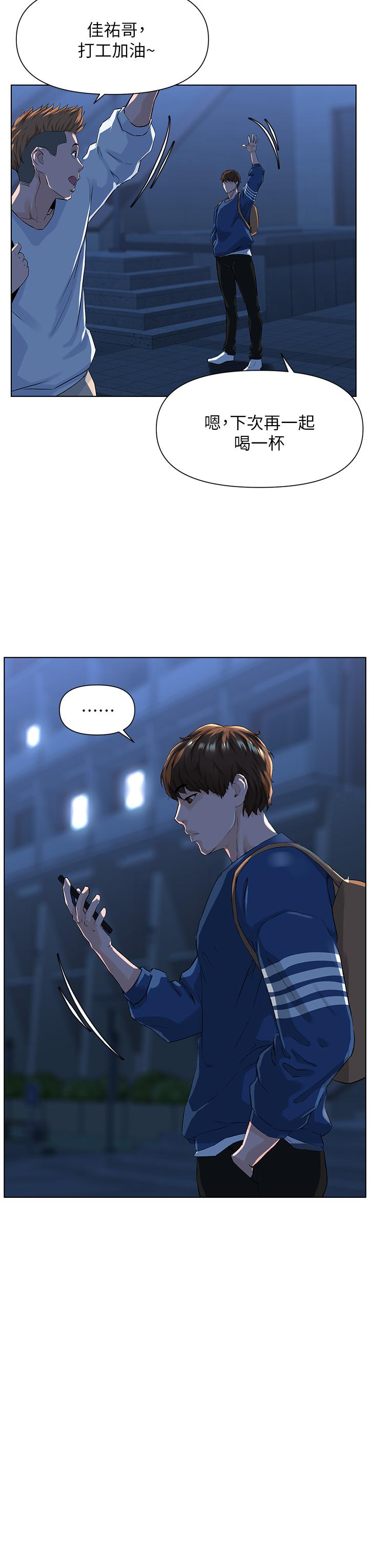 韩国漫画楼上的网美韩漫_楼上的网美-第5话-一览无余的雪白胸部在线免费阅读-韩国漫画-第22张图片