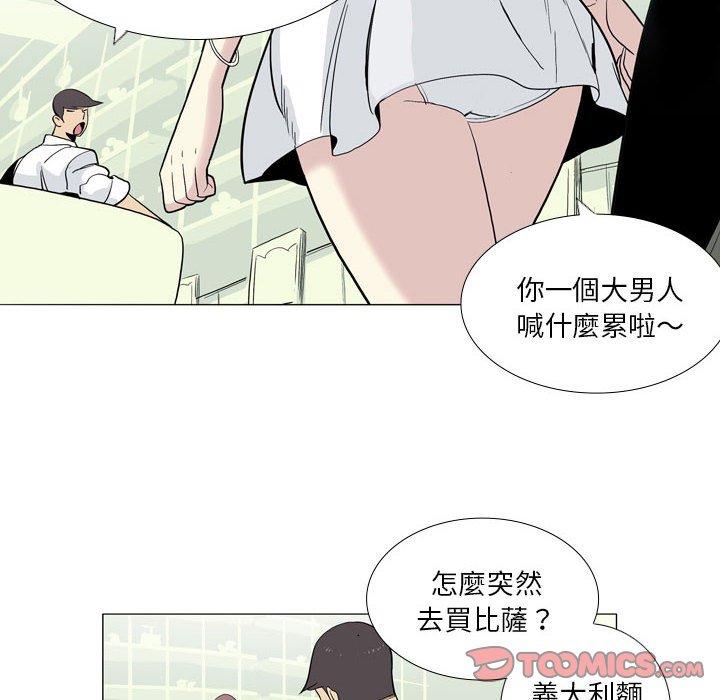 韩国漫画解忧咖啡韩漫_解忧咖啡-第29话在线免费阅读-韩国漫画-第74张图片