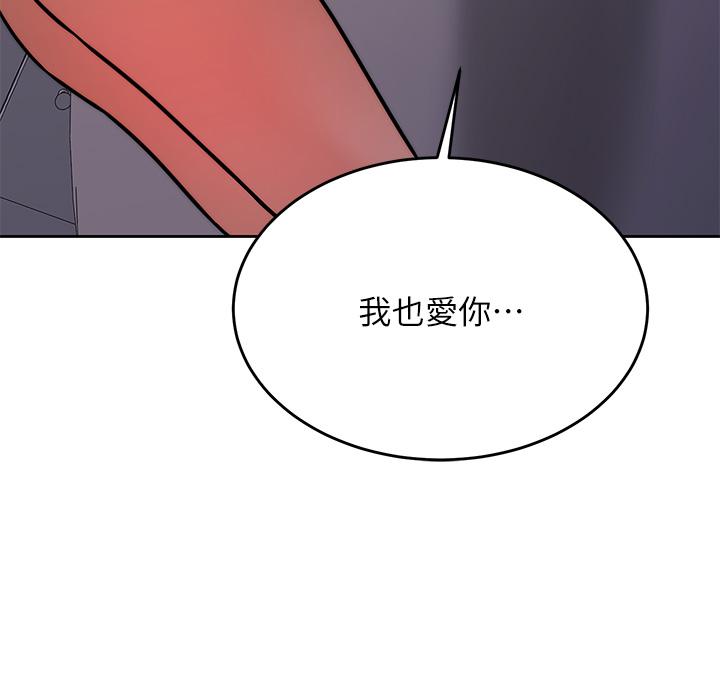 韩国漫画催眠治欲师韩漫_催眠治欲师-第29话-令人欲罢不能的初恋在线免费阅读-韩国漫画-第35张图片