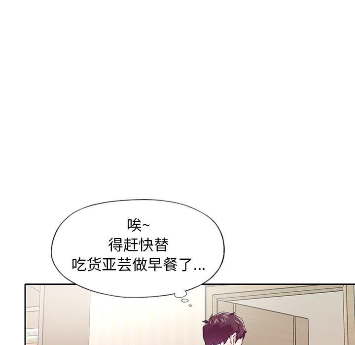 韩国漫画偶像养成记韩漫_偶像养成记-第19话在线免费阅读-韩国漫画-第27张图片