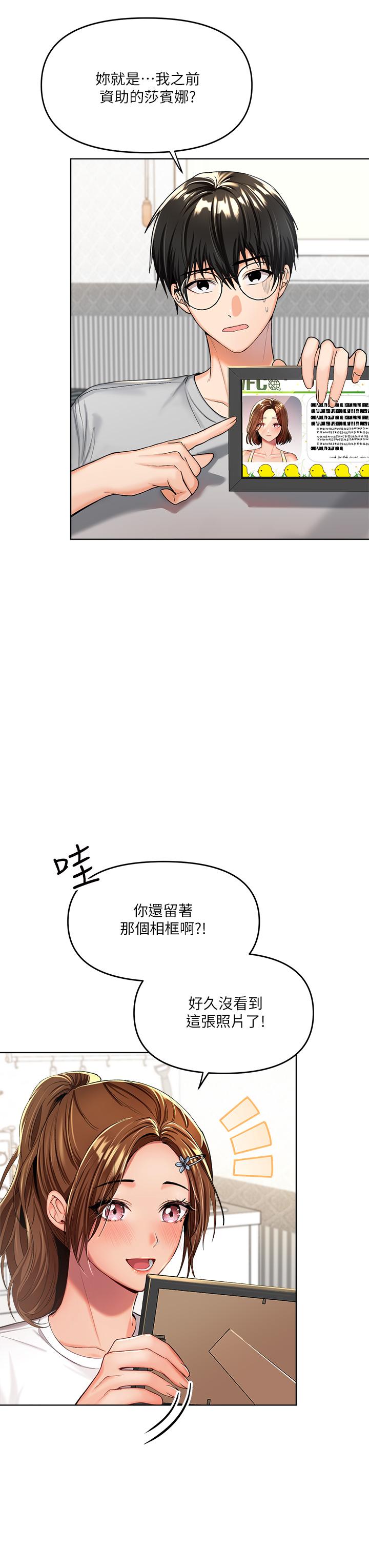 韩国漫画干爹，请多指教韩漫_干爹，请多指教-第2话-为了表示歉意，我可以在线免费阅读-韩国漫画-第3张图片