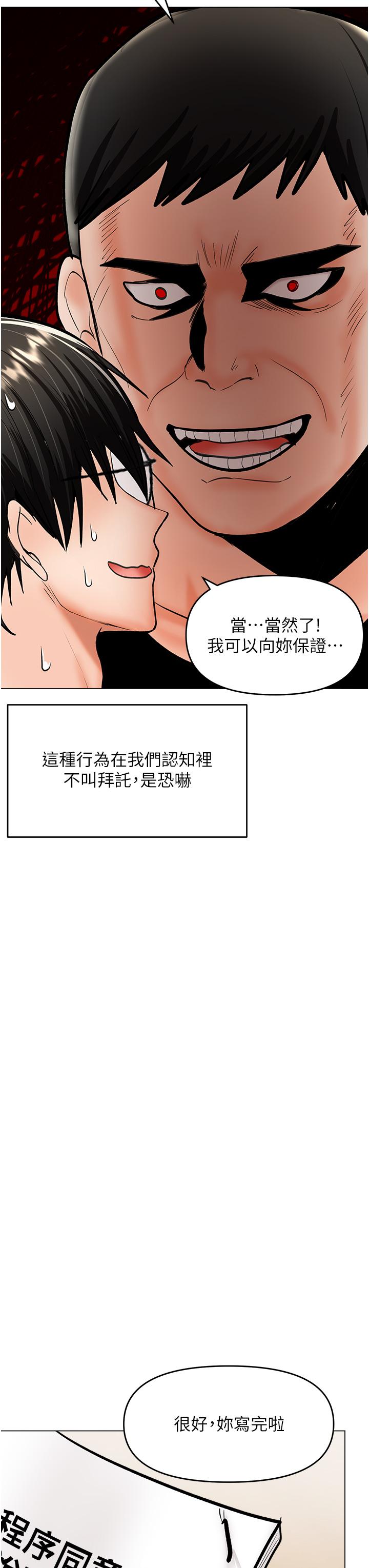 韩国漫画干爹，请多指教韩漫_干爹，请多指教-第63话-你一定要让她幸福在线免费阅读-韩国漫画-第40张图片