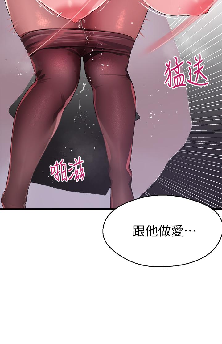 韩国漫画扑通扑通-配对中韩漫_扑通扑通-配对中-第11话-你喜欢我淫荡的样子吗在线免费阅读-韩国漫画-第25张图片