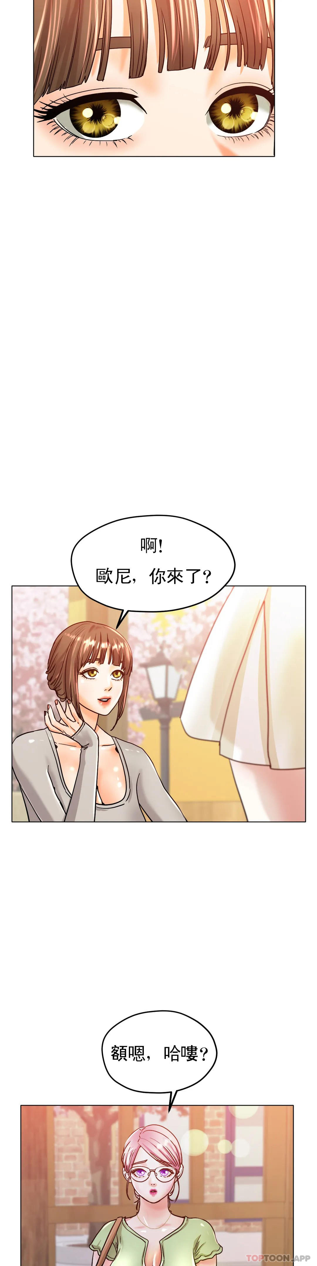 韩国漫画冰上的爱韩漫_冰上的爱-第20话-射在里面吧在线免费阅读-韩国漫画-第39张图片