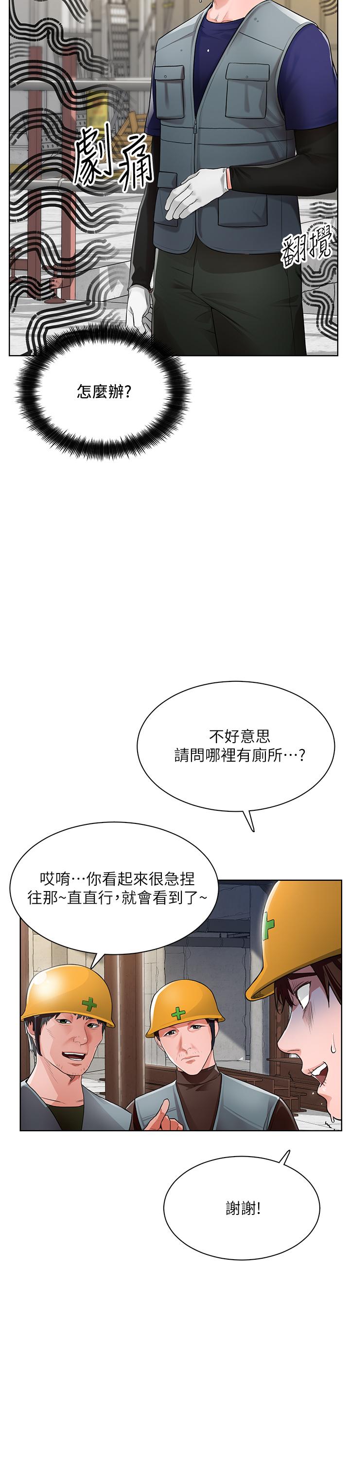 韩国漫画诚征粗工韩漫_诚征粗工-第1话-春光乍泄的工地女神们在线免费阅读-韩国漫画-第13张图片