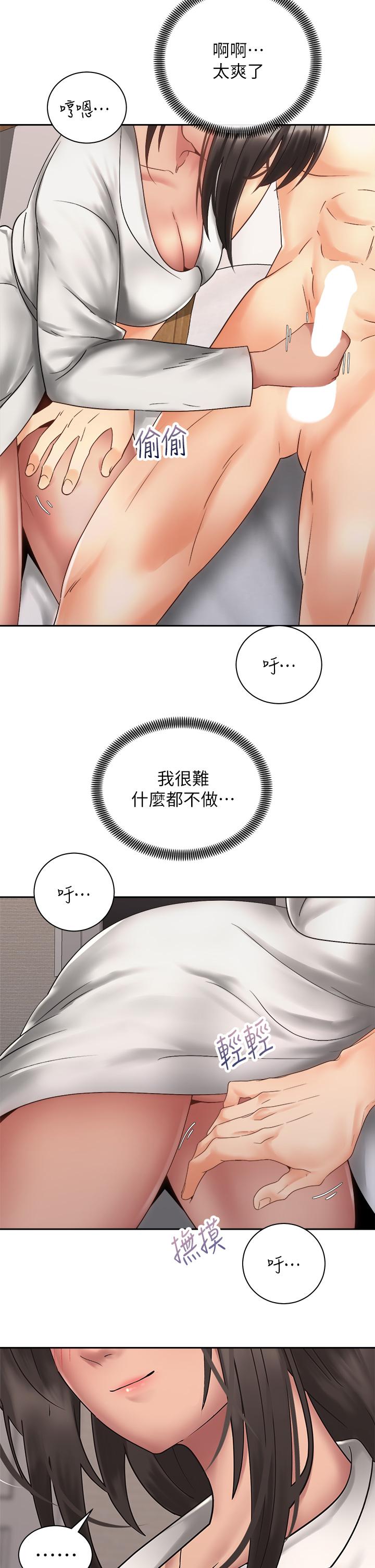 韩国漫画骑乘姿势预备~起!韩漫_骑乘姿势预备~起!-第35话-激起会长的性欲在线免费阅读-韩国漫画-第36张图片