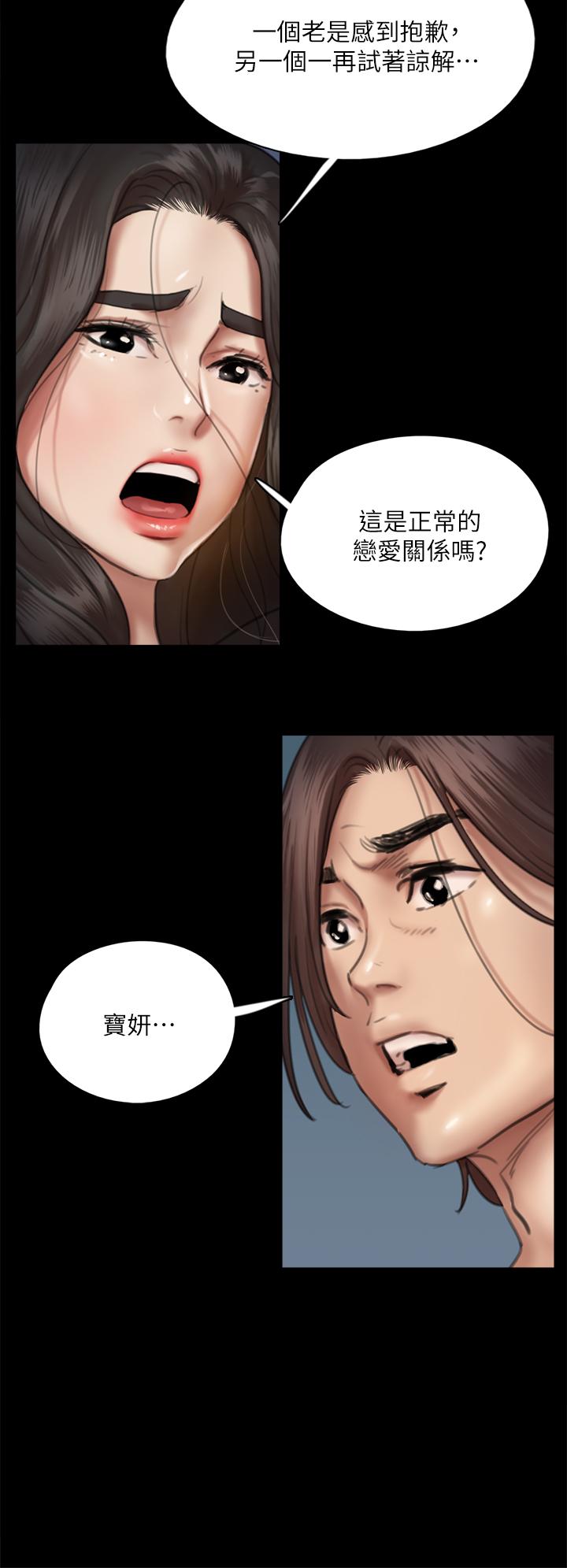 韩国漫画偶像女优韩漫_偶像女优-第49话-对宝妍的小穴痴狂在线免费阅读-韩国漫画-第9张图片