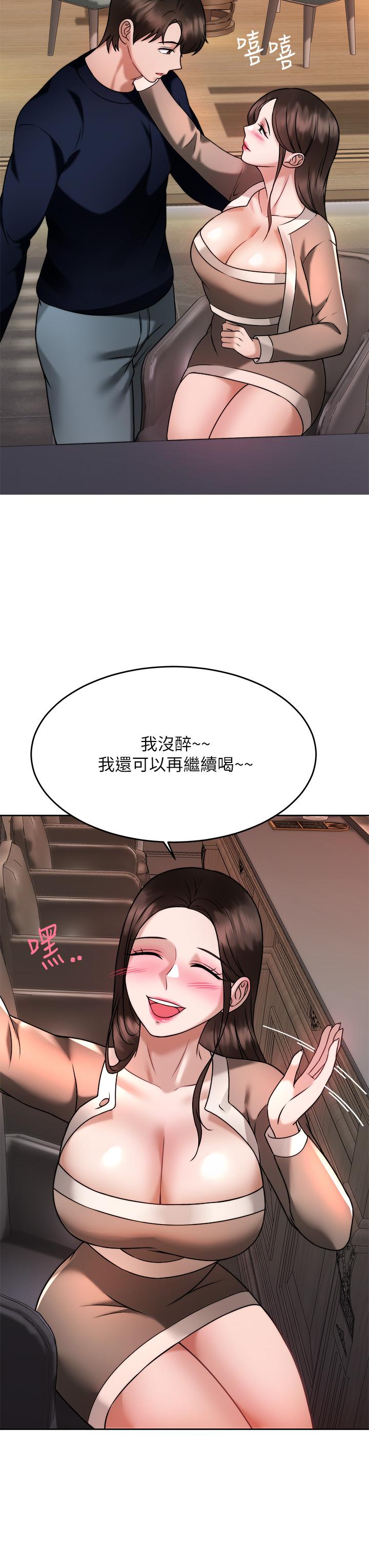 韩国漫画催眠治欲师韩漫_催眠治欲师-第28话-我只要你陪我在线免费阅读-韩国漫画-第29张图片