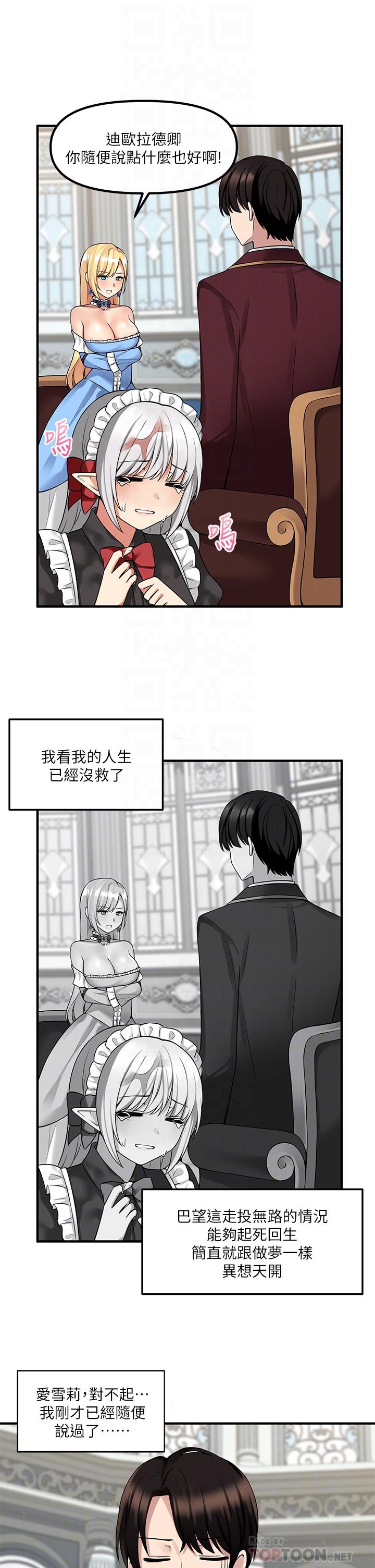 韩国漫画抖M女仆韩漫_抖M女仆-第8话-激发妒意的美色在线免费阅读-韩国漫画-第4张图片