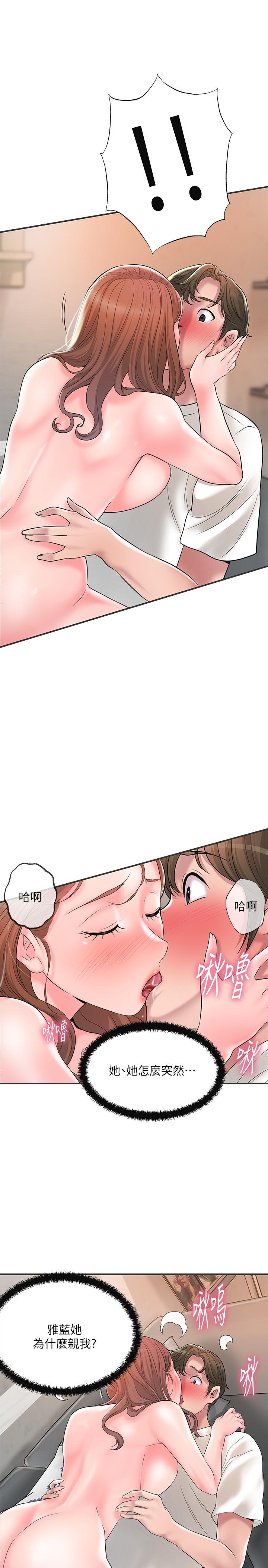 韩国漫画幸福督市韩漫_幸福督市-第47话-婚后第一次解放的性欲在线免费阅读-韩国漫画-第13张图片