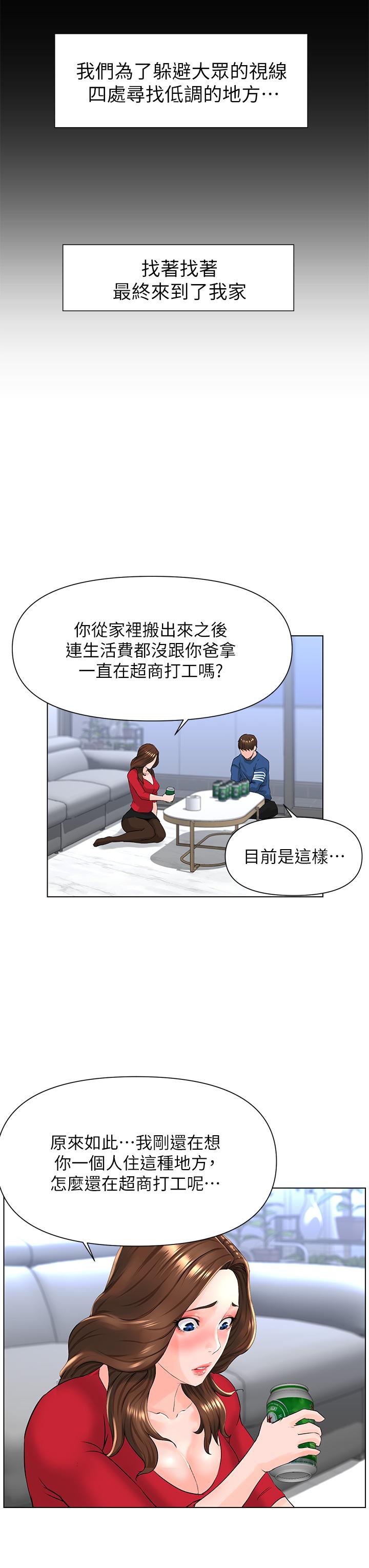 韩国漫画楼上的网美韩漫_楼上的网美-第6话-你不好奇女人的身体吗在线免费阅读-韩国漫画-第19张图片