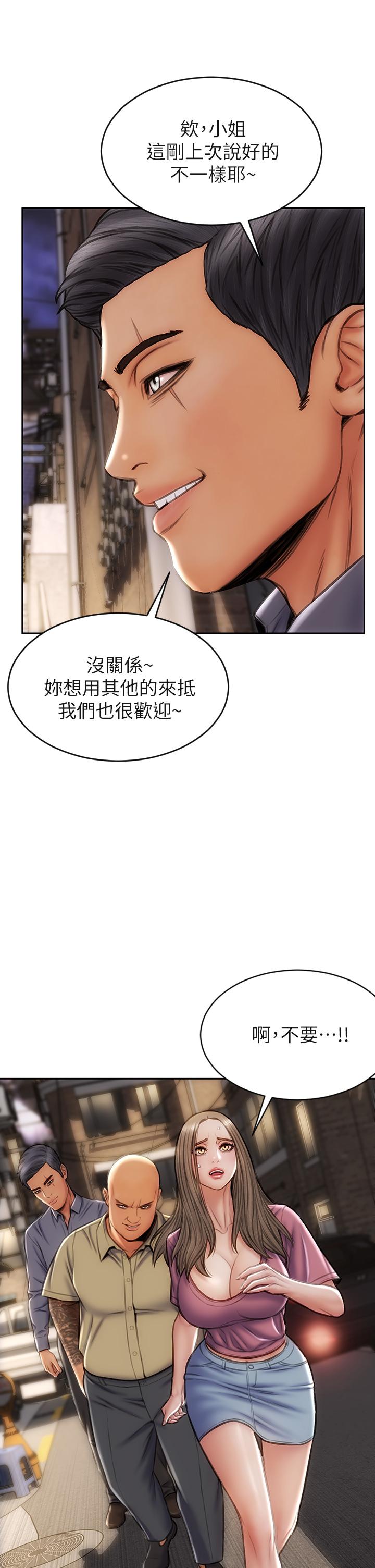 韩国漫画致命坏男人韩漫_致命坏男人-第37话-做你专属的放荡女人在线免费阅读-韩国漫画-第40张图片